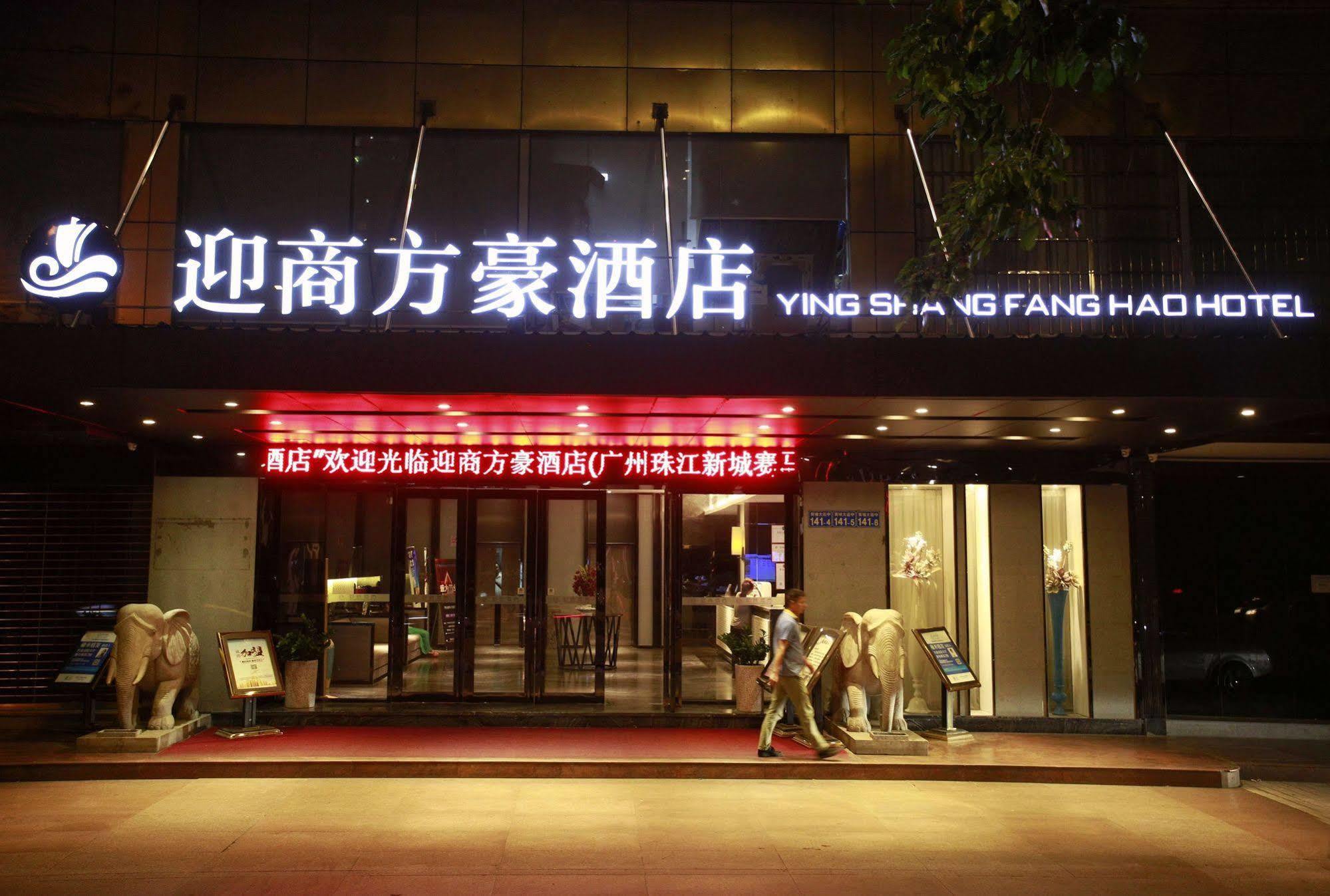 Insail Hotels Zhujiang New Town Jinan University Branch Kanton Exteriér fotografie